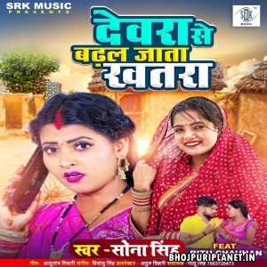 Devra Se Bhadhal Jata Khatra (Sona Singh)