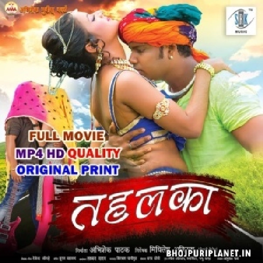 Tahalka - Full Movie - Devendra Jangade, Priti Singh