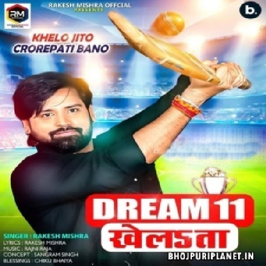 Dream 11 Khelata (Rakesh Mishra)
