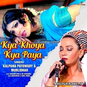 Kya Khoya Kya Paya (Kalpana Patowary)