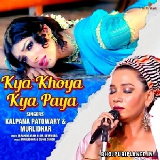 Kya Khoya Kya Paya (Kalpana Patowary)