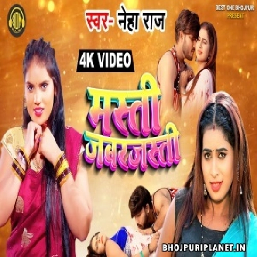 Masti Jabarjasti (Neha Raj)