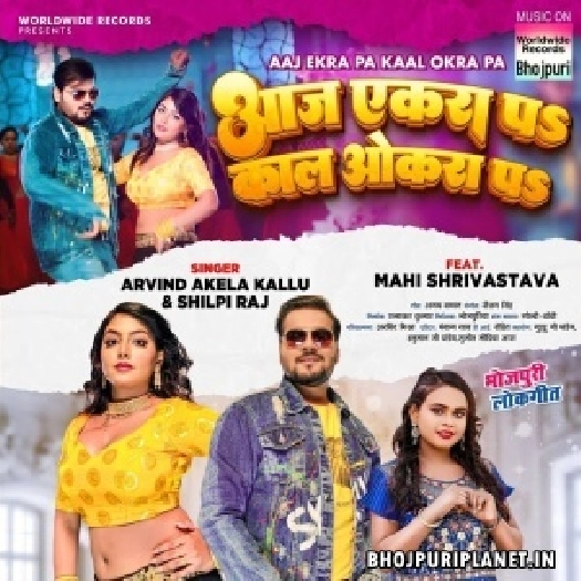 Aaj Ekra Pa Kal Okra Pa (Arvind Akela Kallu)