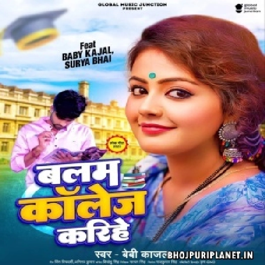 Balam College Karihe (Baby Kajal)