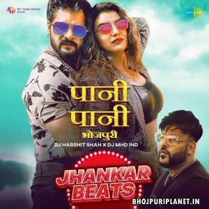 Paani Paani Bhojpuri Gana - Jhankar Beats