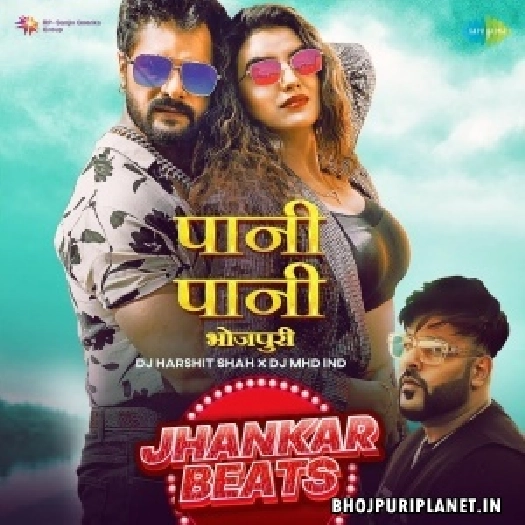 Paani Paani Bhojpuri Gana - Jhankar Beats  (Khesari Lal Yadav)