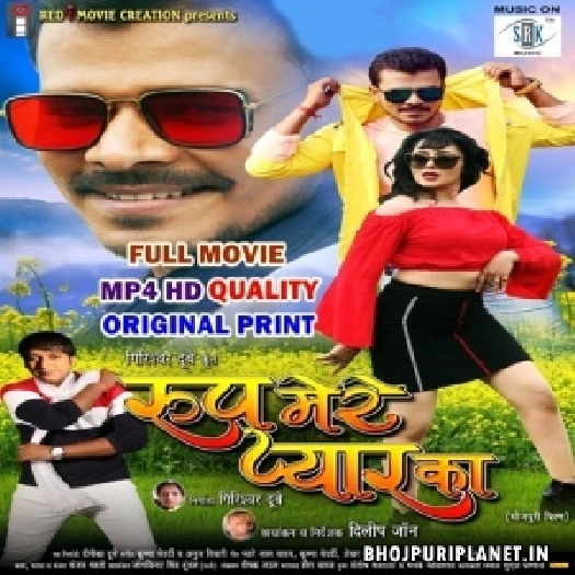 Roop Mere Pyar Ka - Full Movie - Pramod Premi Yadav