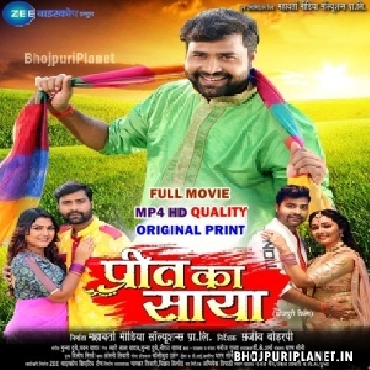 Preet Ka Saya - Full Movie - Mani Bhattacharya, Lado Madheshiya