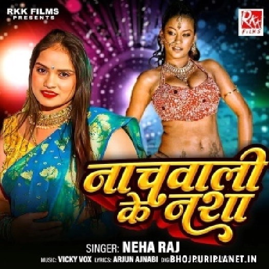 Nachwali Ke Nasha (Neha Raj)