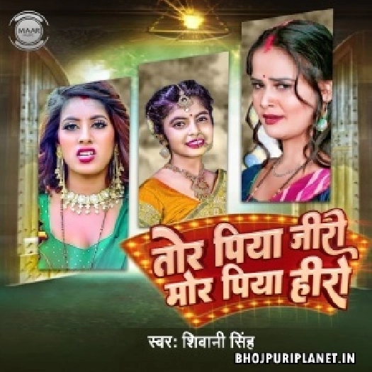 Tor Piya Jiro Mor Piya Hero (Shivani Singh)