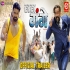 Har Har Gange Bhojpuri Movie Official HD Trailer 720p