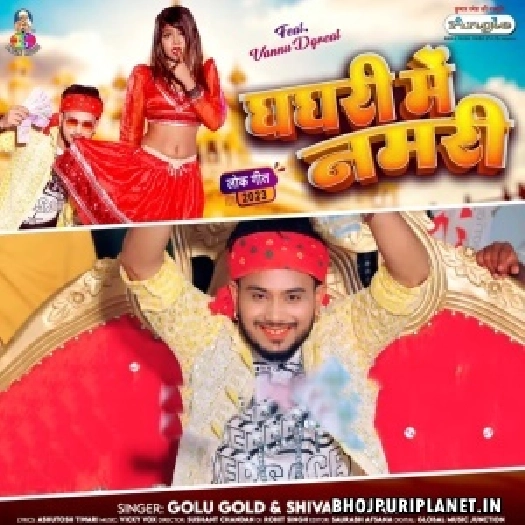 Ghaghari Me Namari (Golu Gold, Shivani Singh)
