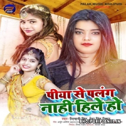 Piya Se Palang Nahi Hile Ho (Shivani Singh, Neha Singh Nishtha)