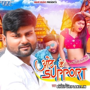 Oth Ke Support (Ranjeet Singh)