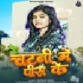 Chatni Me Pis Ke (Shivani Singh)