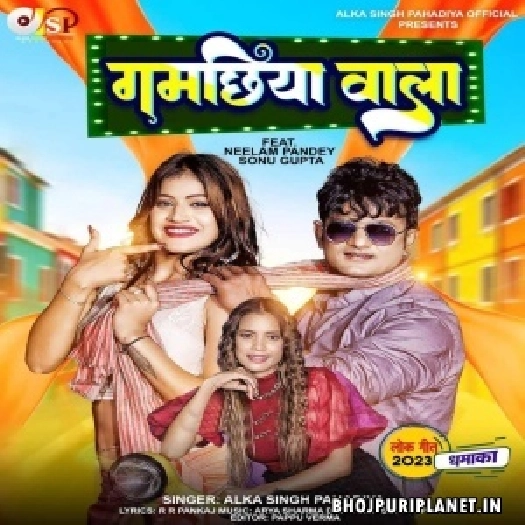 Gamachhiya Wala (Alka Singh Pahadiya) 
