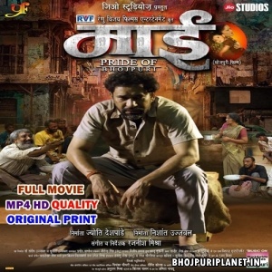 Maai - Full Movie - Dinesh Lal Nirahua