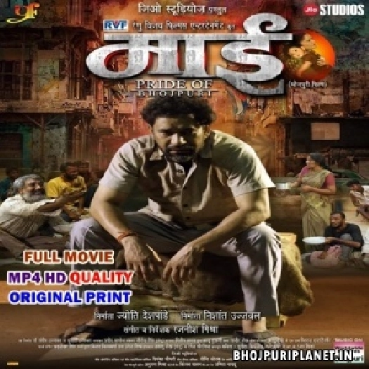 Maai - Full Movie - Dinesh Lal Nirahua, Amrapali Dubey