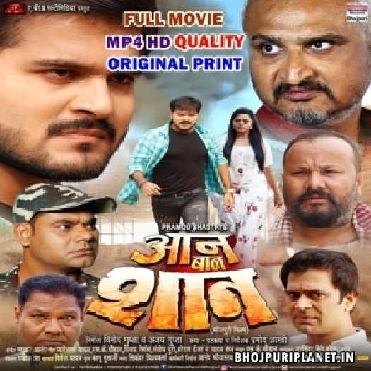 Aan Baan Shaan - Full Movie - Arvind Akela Kallu
