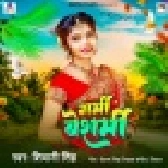 Garmi Besharmi (Shivani Singh)