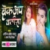 Breakup Chalisa - Video Song (Arvind Akela Kallu, Antra Singh Priyanka)