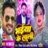 Bhaiya Ke Sali HD Video 1080p