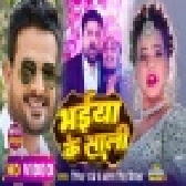 Bhaiya Ke Sali Mp4 HD Video Song 1080p