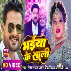 Bhaiya Ke Sali - Video Song (Ritesh Pandey, Antra Singh Priyanka)