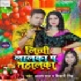Lichi Lalka Pa Tahalka (Alam Raj, Shivani Singh)