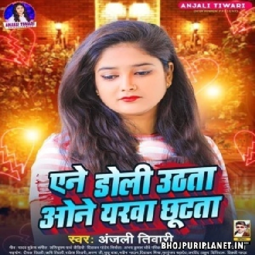 Ane Doli Uthata One Yarwa Chhutata (Anjali Tiwari)