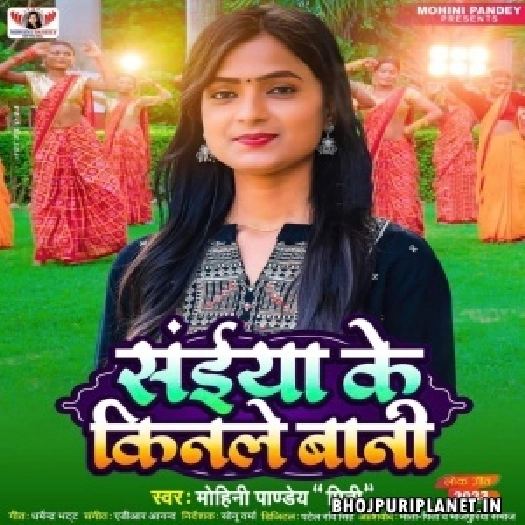 Saiya Ke Kinale Bani (Mohini Pandey)