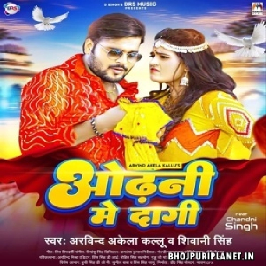 Odhani Me Dagi (Arvind Akela Kallu)