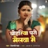 Bohariya Paro Melwa Me