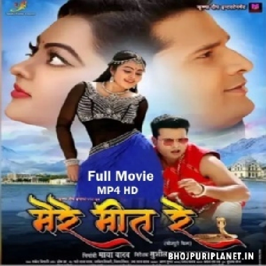 M@re Meet Re - Full Movie - Ritesh pandey