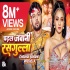 Chadhal Jawani Rasgulla HD Video 1080p