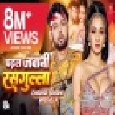 Chadhal Jawani Rasgulla - Video Song (Neelkamal Singh)