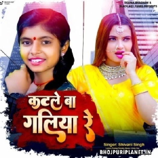 Katle Ba Galiya Re (Shivani Singh)