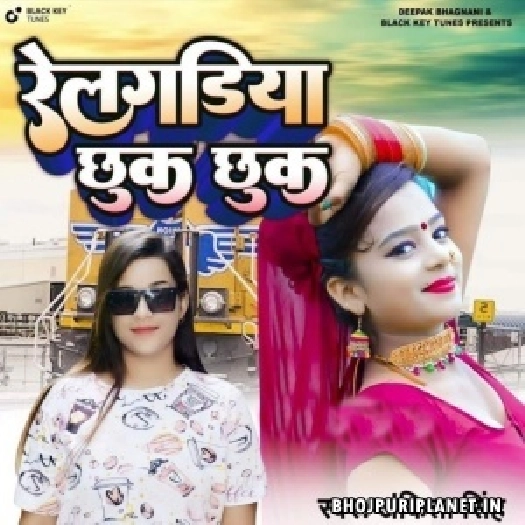 Rail Gadiya Chhuk Chhuk (Ankita Singh)