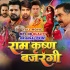 Ram Krishna Bajrangi Official Trailer HD 720p
