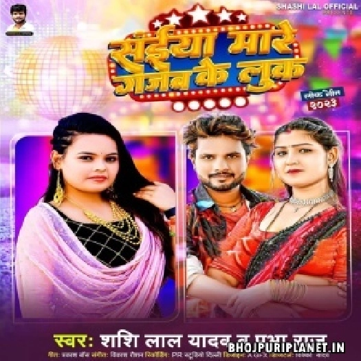Saiyan Mare Gajab Ke Look (Shashi Lal Yadav, Prabha Raj)
