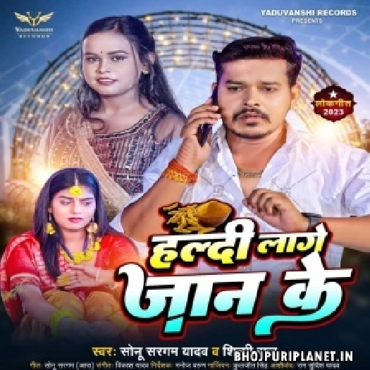 Haldi Lage Jaan Ke