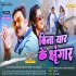 Sanak - Movies Video Song (Pawan Singh)