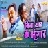Bina Yaar Ke Sringar Baby Kis Kaam Ka Mp4 HD Video Song 1080p