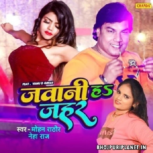 Jawani Ha Jahar