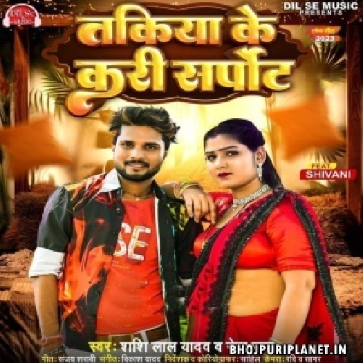 Takiya Ke Kari Sapport