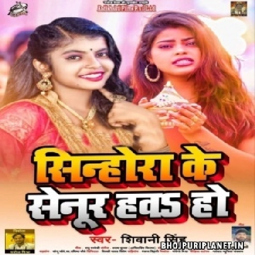 Sinhora Ke Senur Hawa Ho