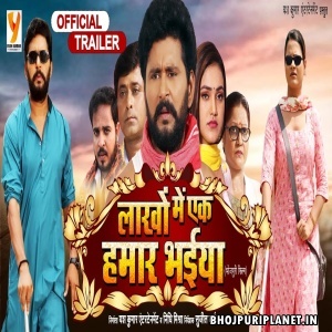 Lakhon Mein Ek Hamar Bhaiya Movie - Official Trailer (Yash Kumar)