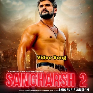 Sangharsh 2 - Movies Video Song (Khesari Lal Yadav)