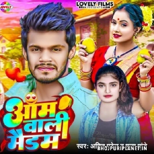Aam Wali Maidam Bhojpuri
