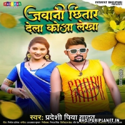 Jawani Chhitar Dela Kuaa Lekha